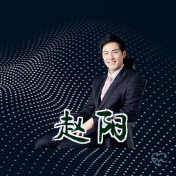赵阳
